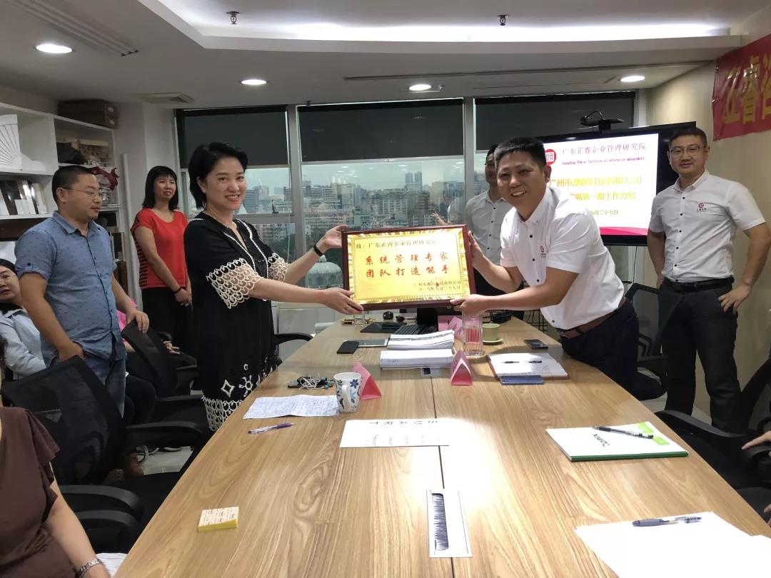 2018年9月廣州市澳居科技有限公司企業管（guǎn）理升級項目