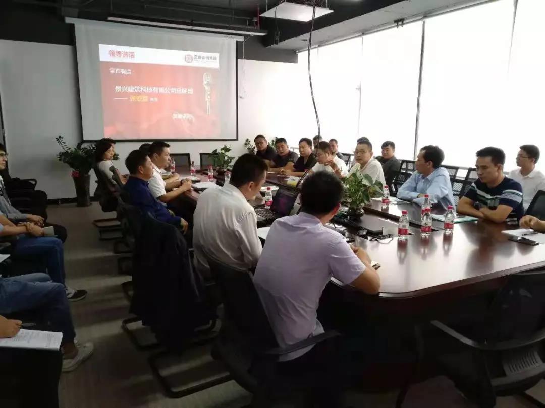 景興總經理張亞軍先生（shēng）講話