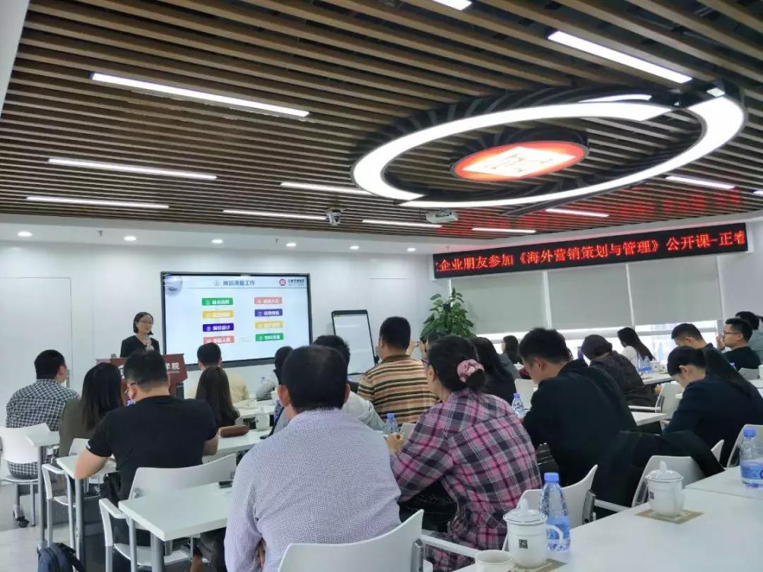 熱烈祝賀www.17c谘詢《海外營銷策劃與管理》公開課圓滿落幕！