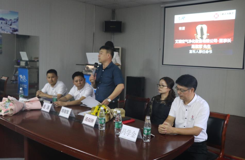 艾瑞科技（jì）陳總發表講話，表達決心