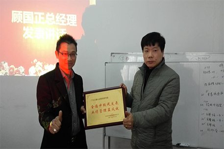 蘇州市華振機械電器有限公司授予牌匾（biǎn）