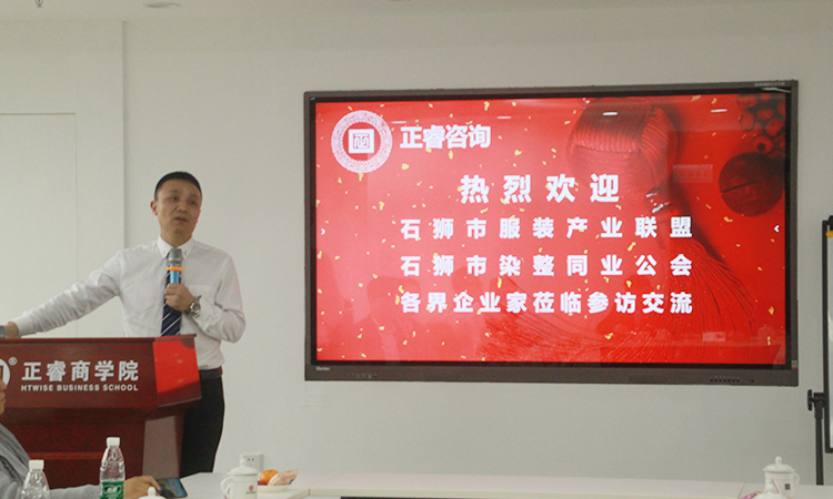 石獅市服裝產業聯盟、石獅市染整同業公會來我司參訪交（jiāo）流並赴標杆項目德永佳參觀學習