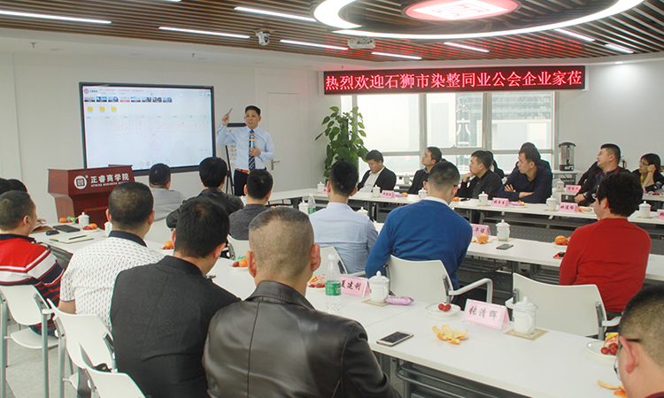 石（shí）獅市服裝產業聯盟、石獅市染整同業公會來（lái）我司參訪（fǎng）交流並（bìng）赴標杆項目德永（yǒng）佳（jiā）參觀學習