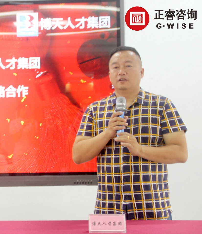 熱烈祝賀www.17c（ruì）谘詢（xún）集團與博（bó）天人才集團戰略（luè）合作簽約