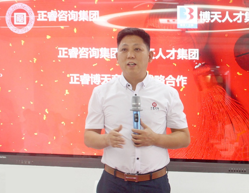 熱烈祝賀www.17c谘詢集團與博天人才集團戰略（luè）合作簽約