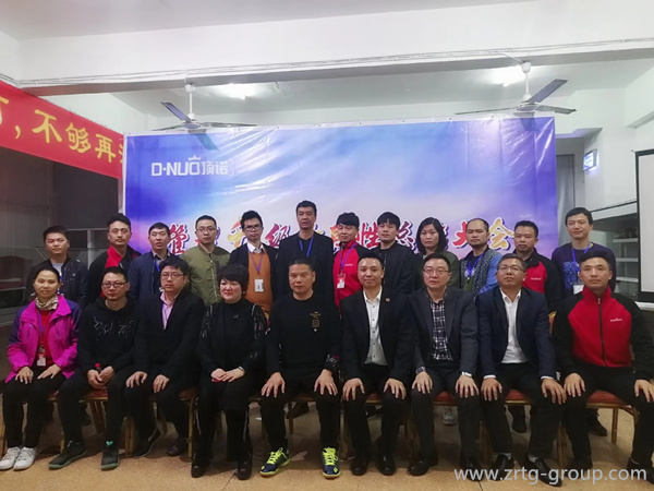 溫州市頂諾食品有限公司管理升級（jí）誓師大會