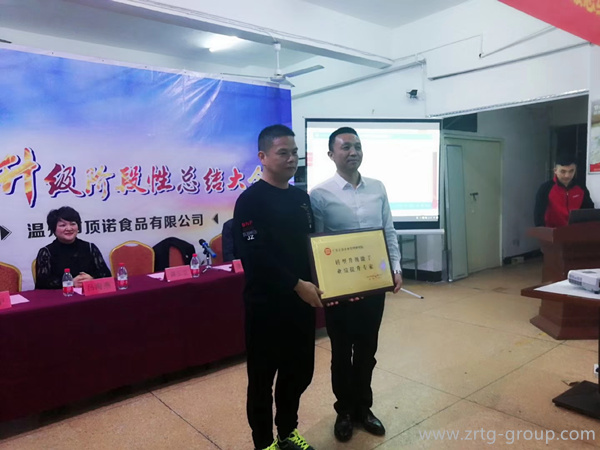 頂（dǐng）諾（nuò）董事長給www.17c專家代表贈送感謝牌匾