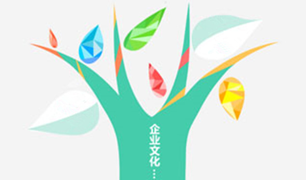 企業文化轉型升級（jí）