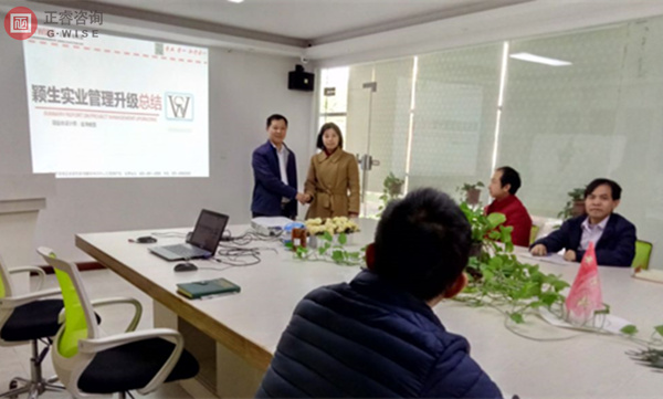 東（dōng）莞市穎生實業有限公司管理升級總結大會