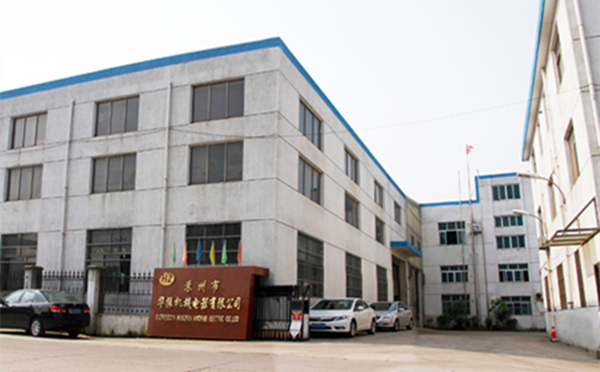 蘇州市華振機械電器有（yǒu）限公司