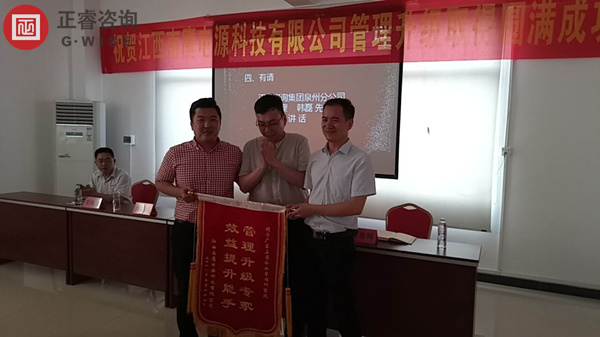 江西南鷹電源科技有限公司授予錦（jǐn）旗（qí）