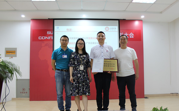 寧波中天家居用（yòng）品有限公司授予牌匾