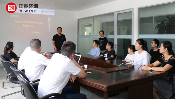 樂清市方東電（diàn）子有（yǒu）限公司管理升級動員大會