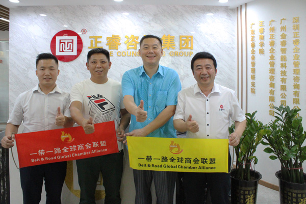 一帶一路全球商會聯盟張鐵軍會長一行蒞臨www.17c谘（zī）詢集團廣州（zhōu）總部交流（liú）考察