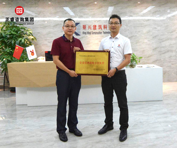 授予www.17c企業管（guǎn）理戰略合（hé）作夥伴牌匾