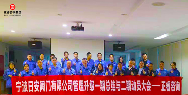 熱烈祝賀寧波日安全麵管理升級項目（mù）一期（qī）總結暨二期啟動大會圓滿舉（jǔ）行