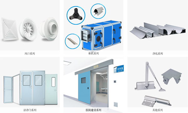 佛山市易眾潔淨（jìng）科技有限公司