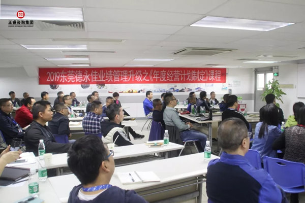 德永佳企業操盤手（shǒu）高級研修班《年度經營規劃（huá）》課程（chéng）現場