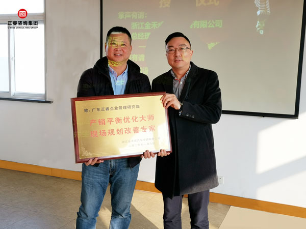 浙江金禾成汽車空（kōng）調有限公（gōng）司授予（yǔ）www.17c谘（zī）詢牌匾