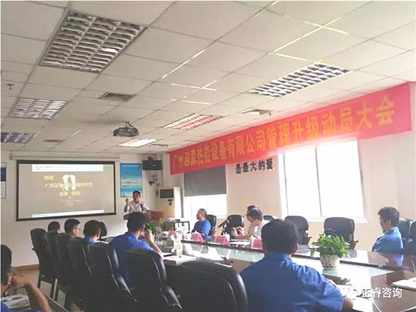 廣東（dōng）www.17c企業管理研究院院（yuàn）長金濤老師講話現場