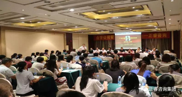 合宇集團召開管理升級動員大會（huì）