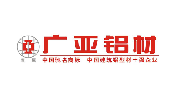 2017年3月廣亞鋁業有限公（gōng）司管理升級項目