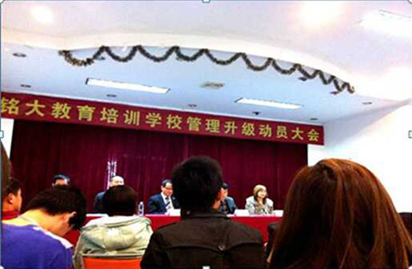 2013年泉州銘大教育培訓學校推行全麵管理（lǐ）升級