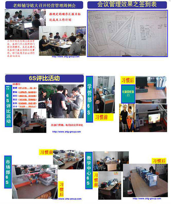 2013年泉州銘大教育培訓學校推行全麵管理（lǐ）升級