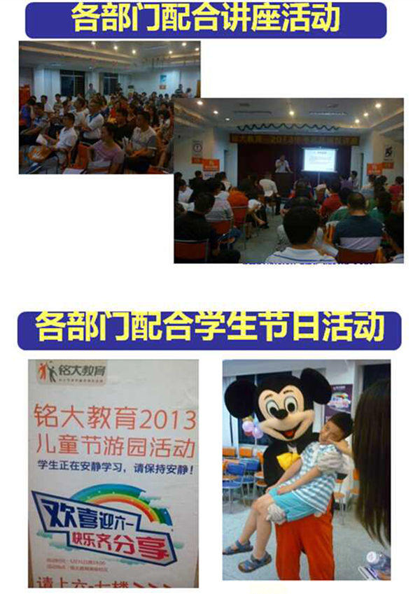 2013年泉州銘（míng）大教育培訓學（xué）校推行全麵管理（lǐ）升級