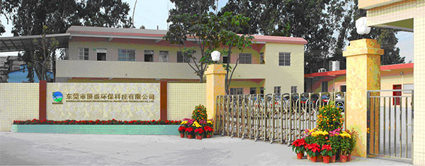東莞市（shì）頂盛環保科技有限公司