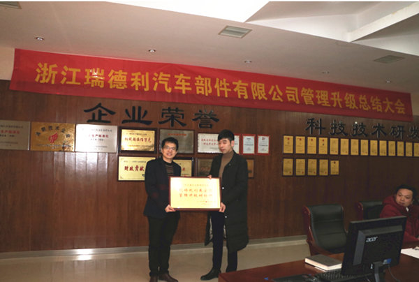 瑞德（dé）利總經理蔡（cài）總為www.17c谘詢集團頒發牌匾