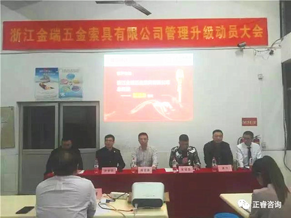 浙江金瑞五金索具有限公司夏建（jiàn）忠總經理現場致辭