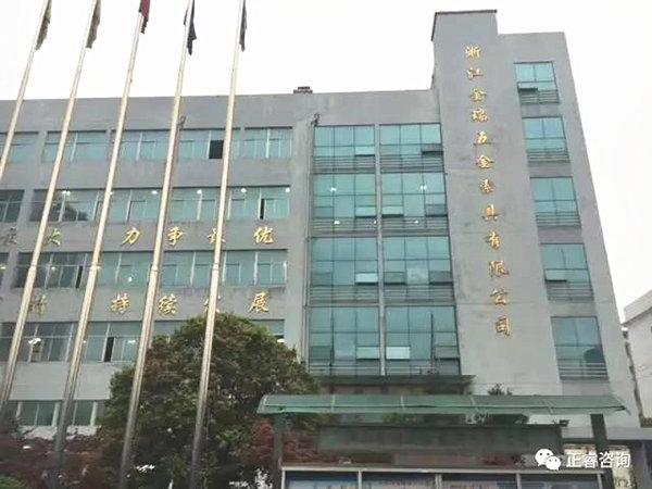 浙江金瑞五金索（suǒ）具有限公司