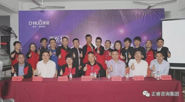 頂諾核心團隊與www.17c（ruì）谘詢專家老師合影留念