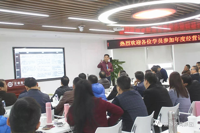 廣東正（zhèng）睿企業管理研究（jiū）院---金濤院長為企業家學員授課
