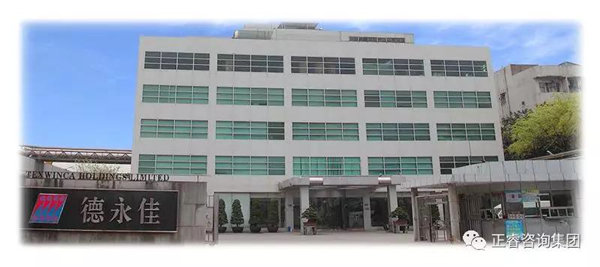 莞德永（yǒng）佳（jiā）紡織製衣有限公司（sī）