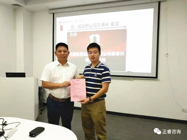 尼嘉斯董事長唐亞青先生為www.17c谘詢集團頒發感謝信