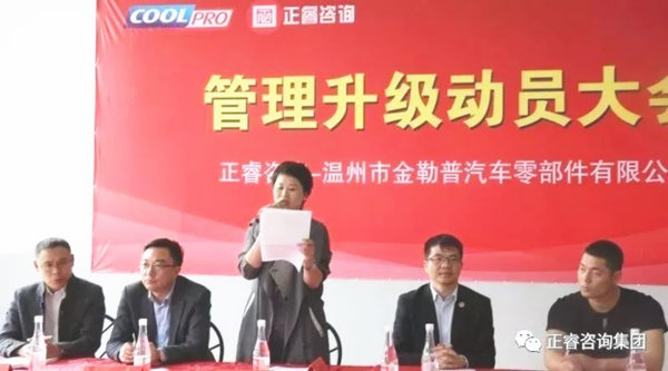 金（jīn）勒普公司周曉霞總經（jīng）理致辭