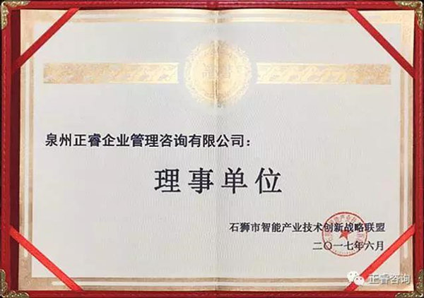 熱烈祝賀2017年6月www.17c谘詢集（jí）團泉州（zhōu）分公司與閩南理（lǐ）工學（xué）院開展大學生創業創新顧問（wèn）合（hé）作