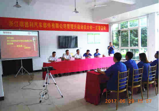 瑞（ruì）德利汽車部（bù）件有（yǒu）限公司總經（jīng）理蔣青弟先生講話