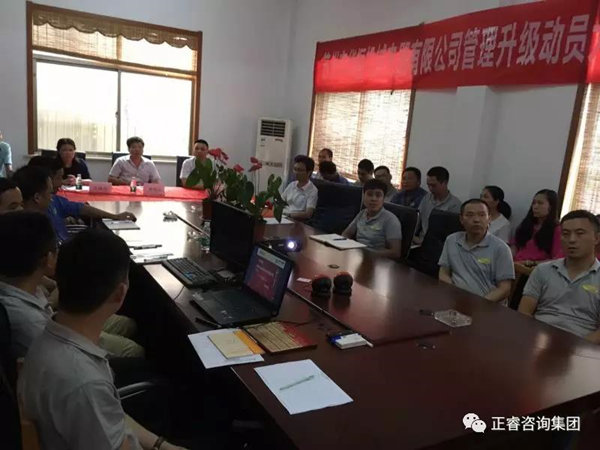 華振公（gōng）司召開管理動員升級大會