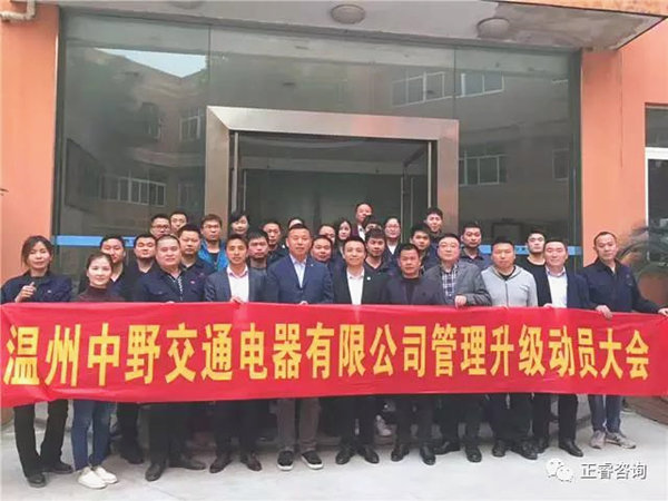 中野公司中高層領導與www.17c專家老師合影留念