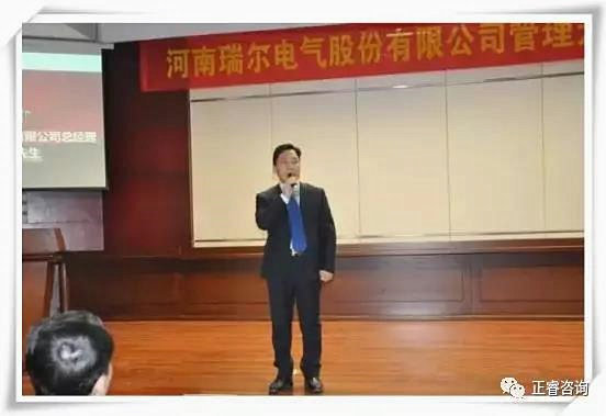 瑞爾電氣董事長--朱貴濤先生講話現場（chǎng）