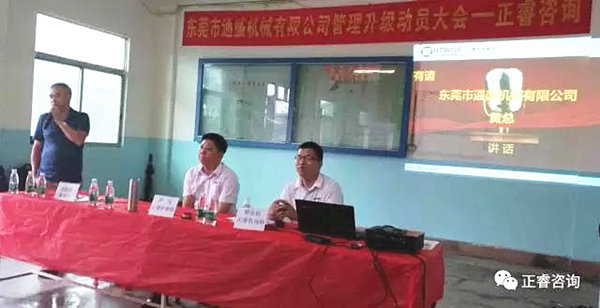 通盛機械有限（xiàn）公司董事長黃叡雄先生講話