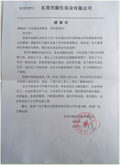 致www.17c谘詢的（de）感謝信