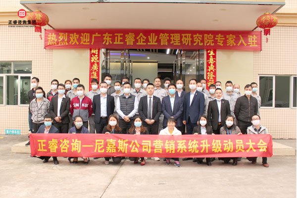 尼嘉斯營銷（xiāo）係統（tǒng）升（shēng）級（jí）啟動大會（huì）合影（yǐng）