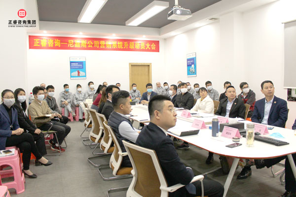 東莞市尼嘉斯塑（sù）膠機械（xiè）有限公司營銷（xiāo）係統（tǒng）升級動員大會