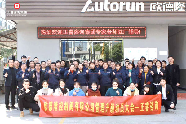 歐德隆全麵管理升級動（dòng）員大會合影（yǐng）