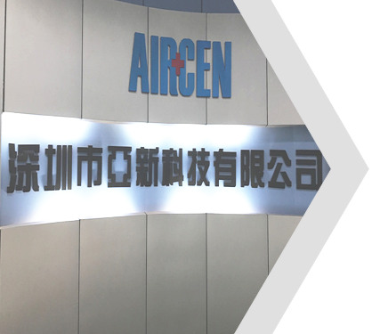 深圳市（shì）亞新科技有限公司