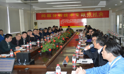 www.17c專家老（lǎo）師主（zhǔ）導企業召開（kāi）問題分析技（jì）術專（zhuān）題研討會